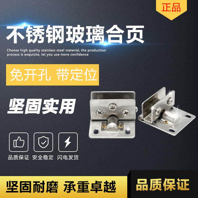 金荣达玻璃门铰链 不锈钢免开孔玻璃门合页 橱窗展示柜合页
