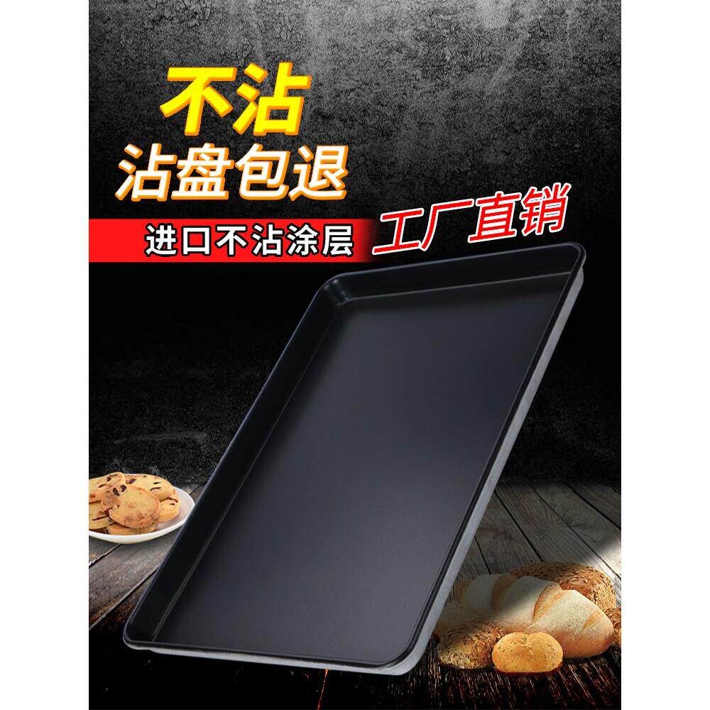 三能商用不粘烤盘长方形60x40烤箱用食品级蛋糕面包不沾铝盆烘焙