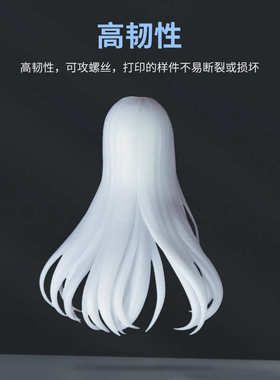 3d打印光敏树脂3d耗材光固化白色SLA高韧性光敏树脂材料HM-1122