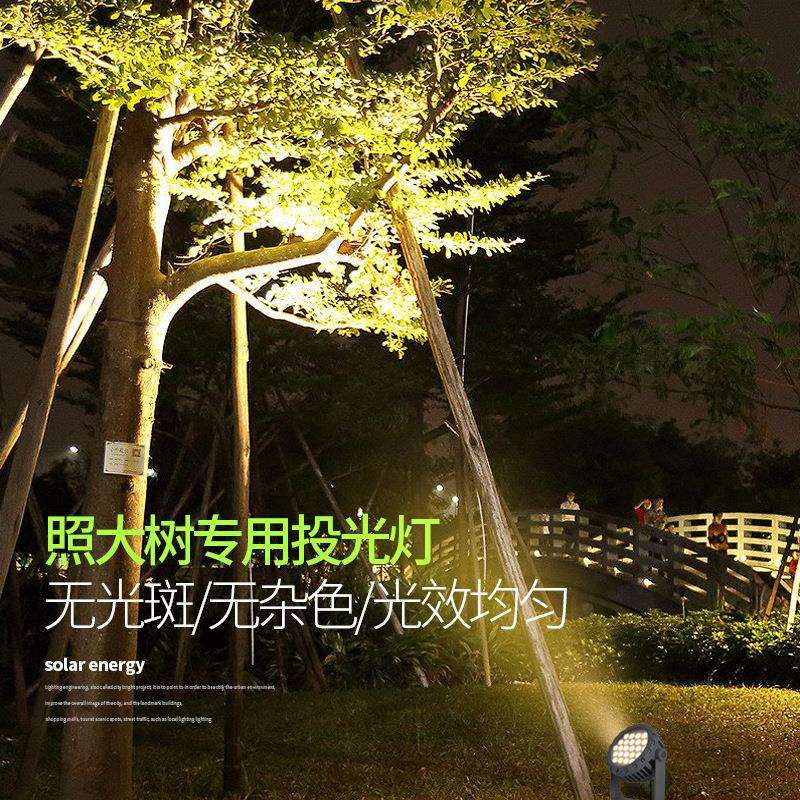 照树灯七彩投射灯地插灯亮化染色射灯led射树灯防水公园草坪灯