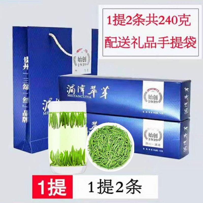 2025年新茶湄潭翠芽特级明前嫩芽贵州绿茶富硒茶叶散装雀舌礼盒装