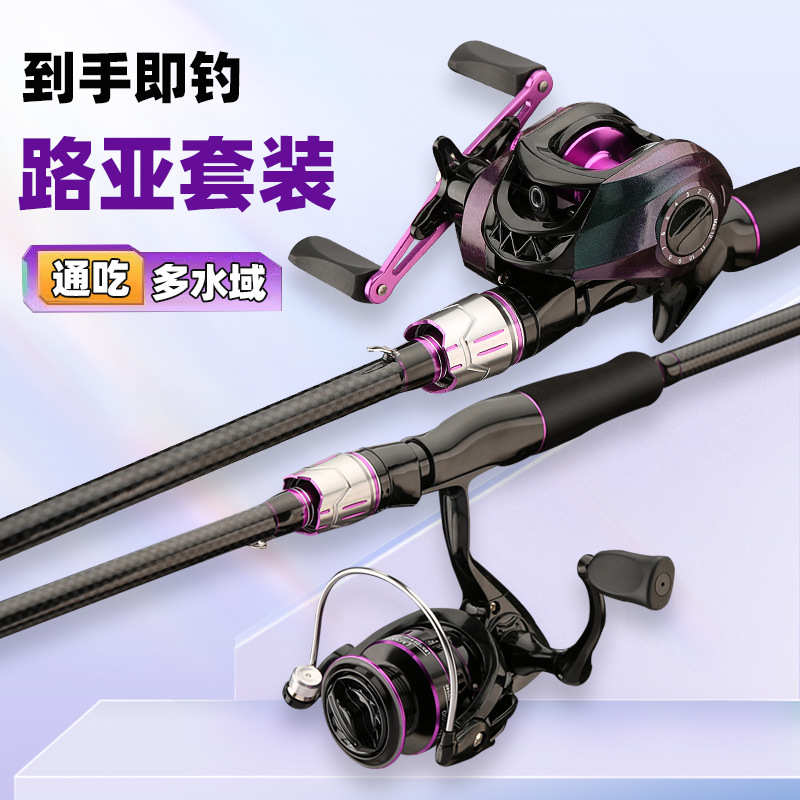 2024新款紫色碳素路亚竿泛用路亚杆插节竿通用枪柄直柄抛甩杆鱼竿