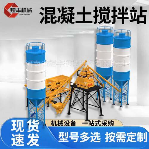 JS500强制型混凝土搅拌站HZS25型简易式商砼搅拌站小型建筑工程站