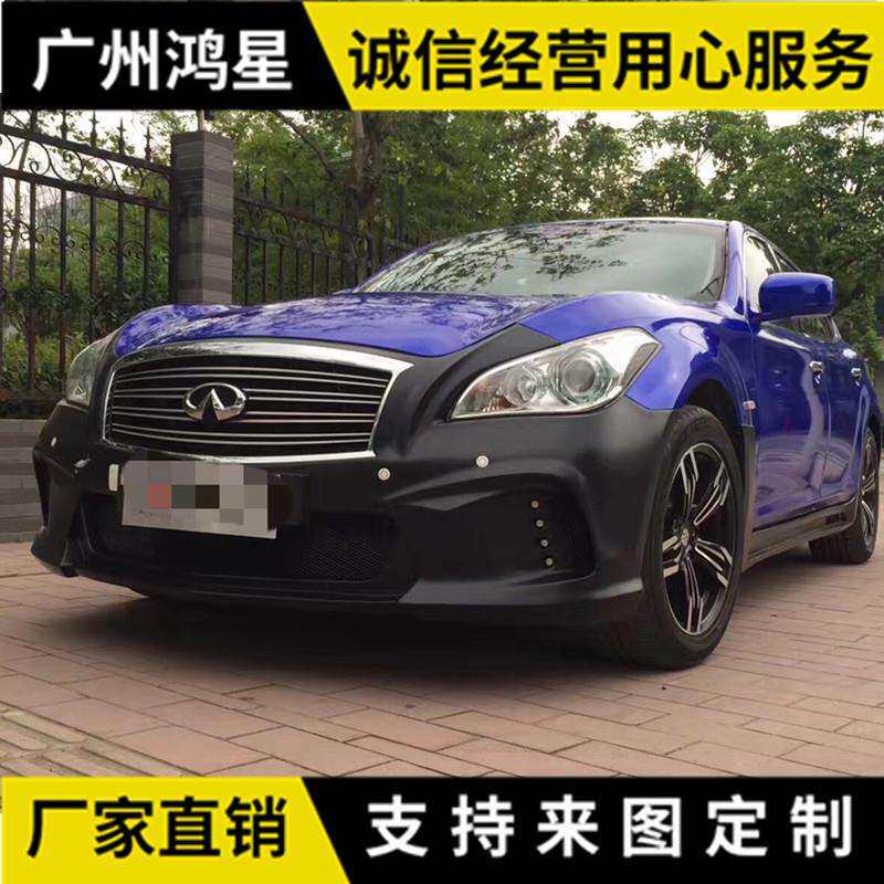 适用英菲尼迪Q70LM35HLM25L改装WALD大包围前杠后杠侧裙