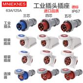 暗装 安 5芯63A 防水125A三相五线 航空工业插头插座连接器明装
