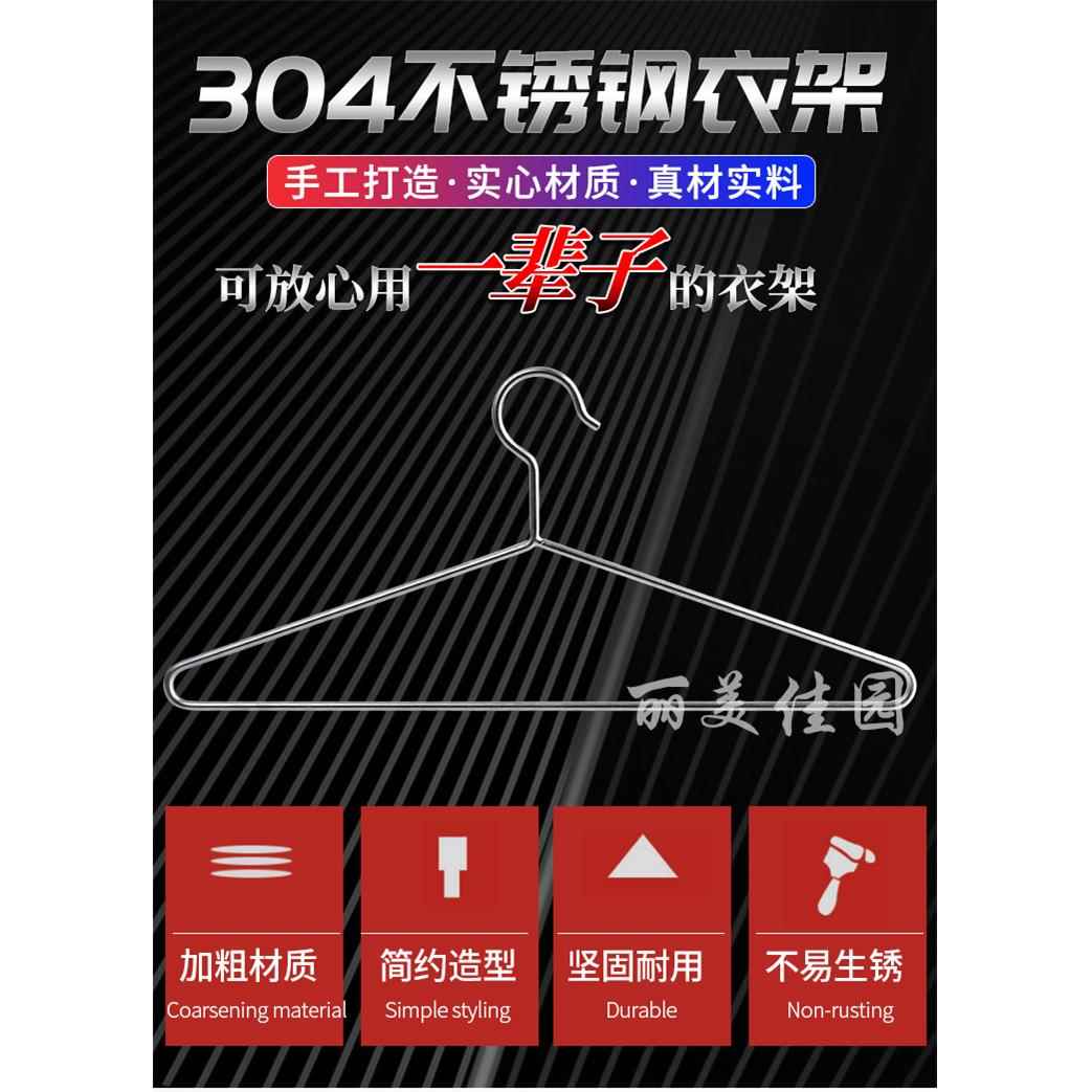 加粗304不锈钢晾衣架牛仔晒衣裤挂衣架挂钩衣架家用服装店衣服架