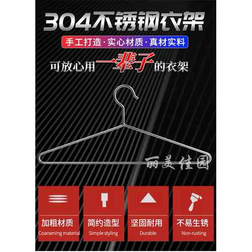 加粗304不锈钢晾衣架牛仔晒衣裤挂衣架挂钩衣架家用服装店衣服架