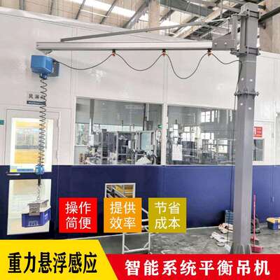 折臂式智能平衡吊悬浮式重力感应搬运移动码垛龙门式提升上料机