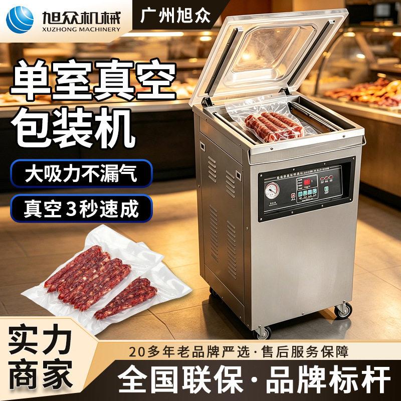 室真空包装机多功能食品打包封口机蔬菜米粮肉丸真空压缩密封机