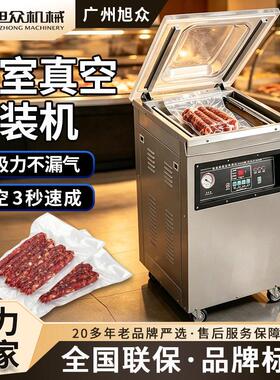 室真空包装机多功能食品打包封口机蔬菜米粮肉丸真空压缩密封机