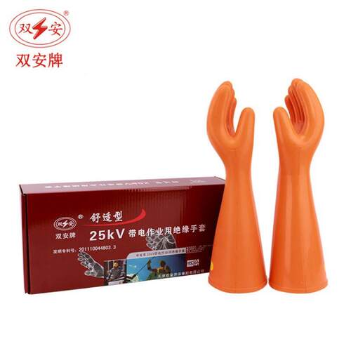 双安牌25KV电工高压绝缘手套 25千伏橡胶手套 高压绝缘手套25kv