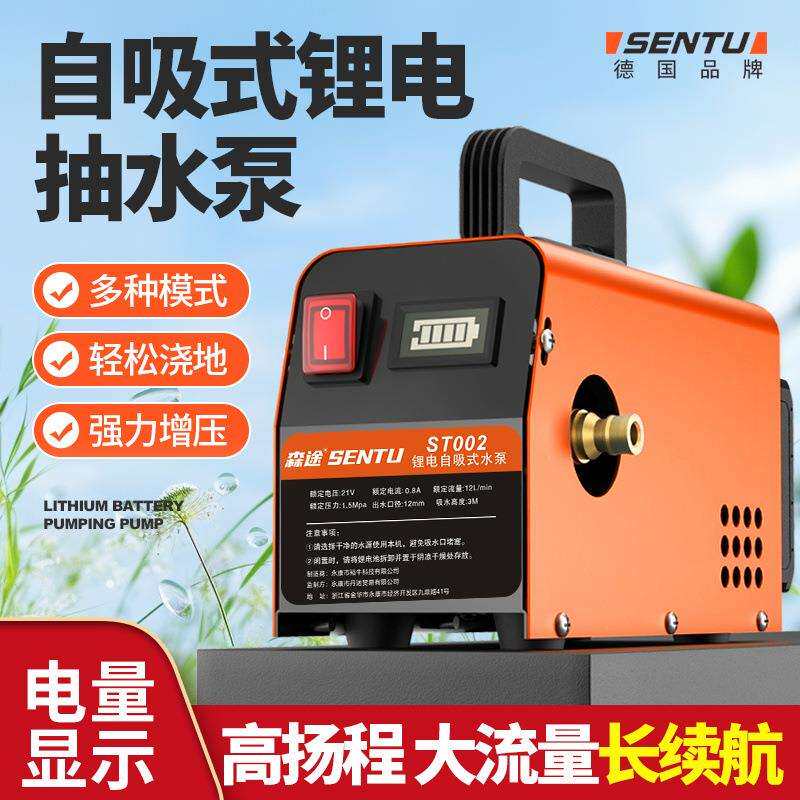 森途抽水泵农用灌溉充电式菜果地浇水机家用小型抽水机淋浇菜神器