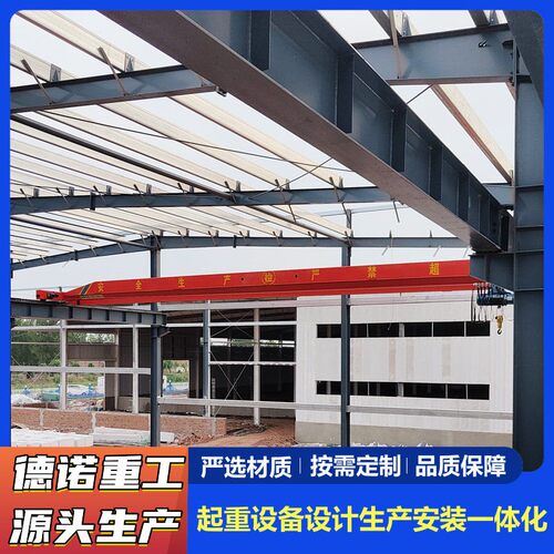 梁起重机5吨行车防爆天吊钢结构厂房升降遥控电动桥式起重机