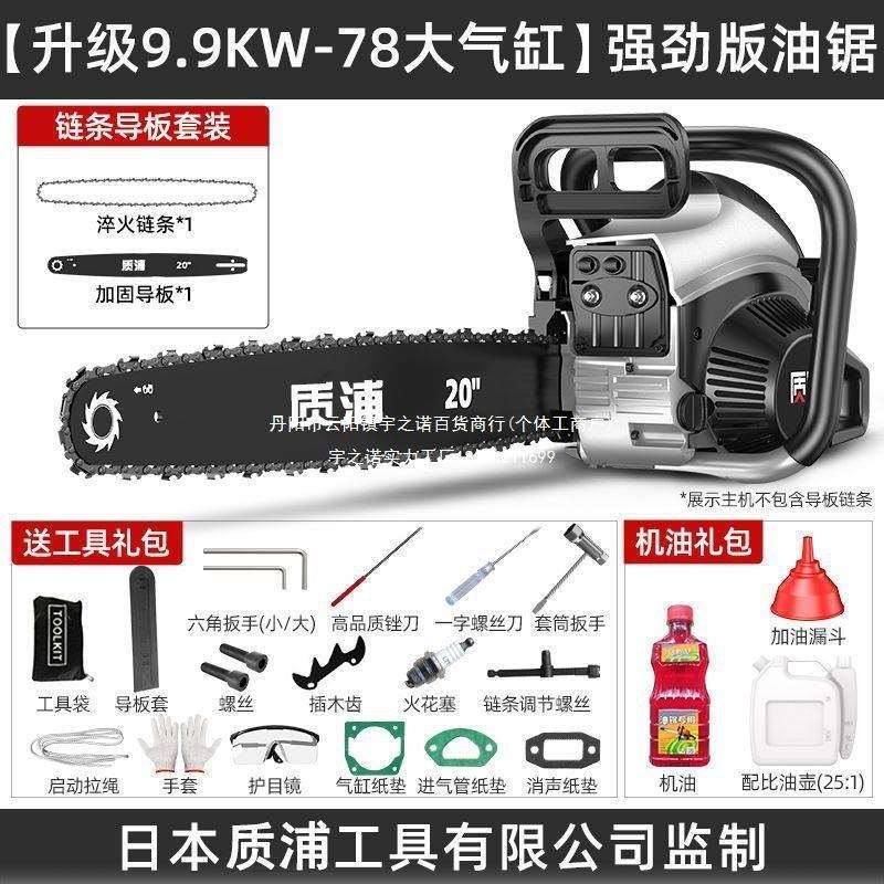 电锯汽油锯伐木锯电链锯小型家用柴木工链条锯树油剧切割锯木