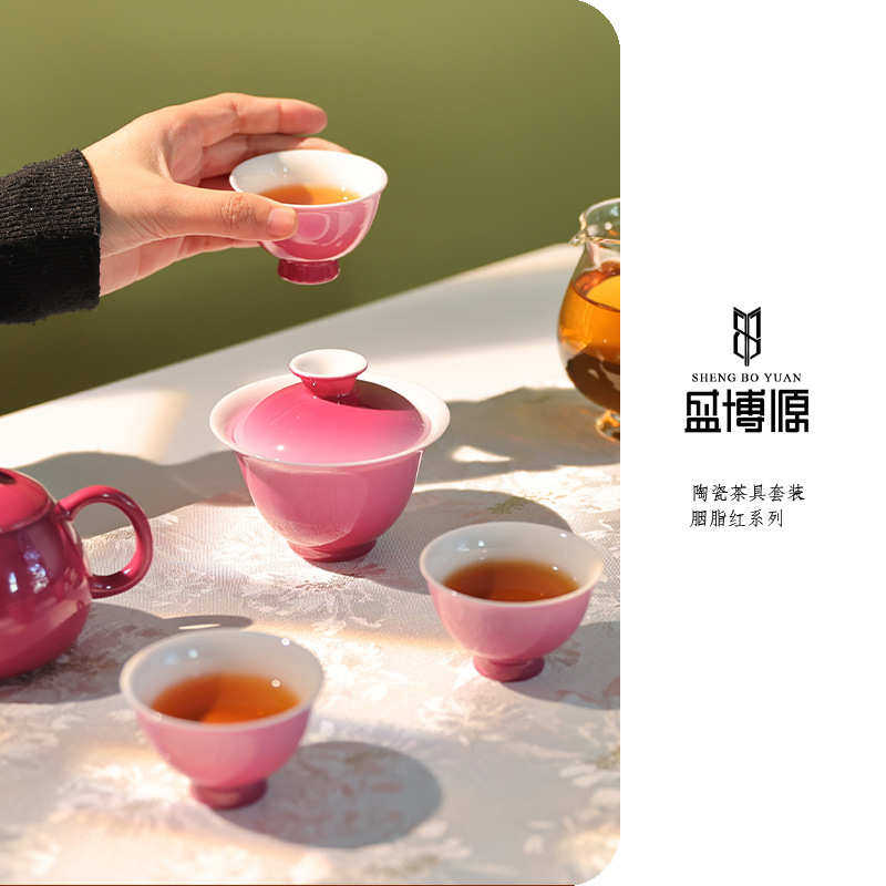 景德镇陶瓷茶具套装轻奢高档高端大气胭脂红女士精致聚财主人杯图片