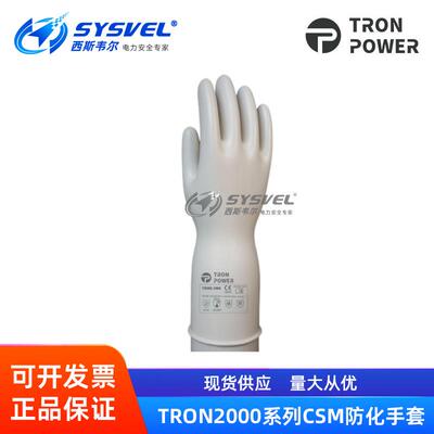 TRON2000氯磺化聚乙烯CSM防化手套11-3202/11-3204/11-3206