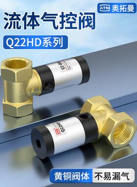 气动流体气控阀Q22HD-15 20 25 40 50切断阀管阀真空阀开关控制阀