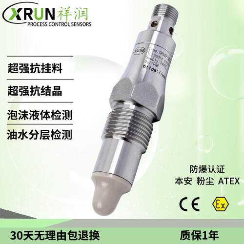 防爆电容接近液位传感器粉沫浆料酱料检测防爆型料位开关感应器