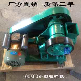 100x60小型锰钢颚鄂式 破碎机粒度可调矿石制样粉机380V移动
