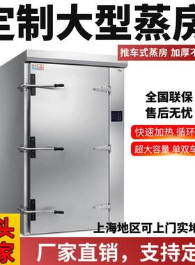 直销蒸房用蒸箱蒸柜单36638盘72盘门双门推车式商电脑版智饭能控