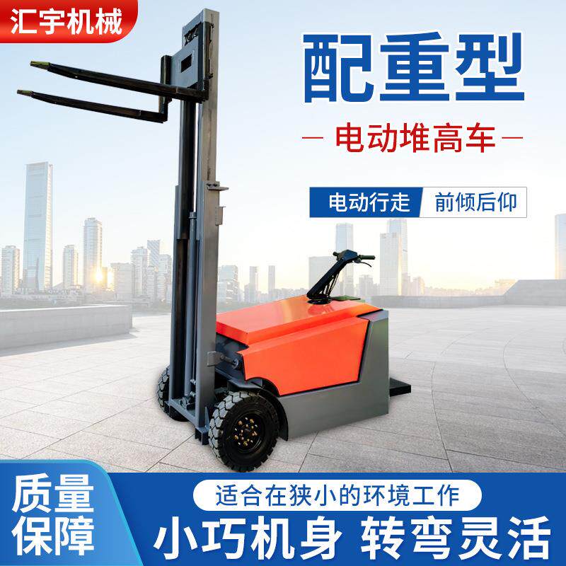 三支电动叉点2车小型搬运车仓储库房1吨吨升液压降三轮堆高装卸车