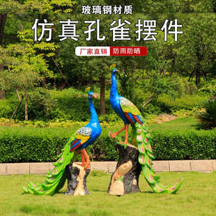 户外仿真孔雀开屏玻璃钢雕塑动物园游乐场景区公园草坪装 饰品摆件