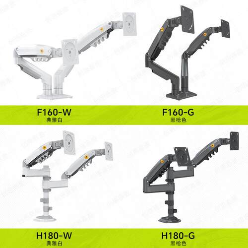 NBF160双屏显示器支架万向伸缩旋转架显示屏电脑支架臂H180