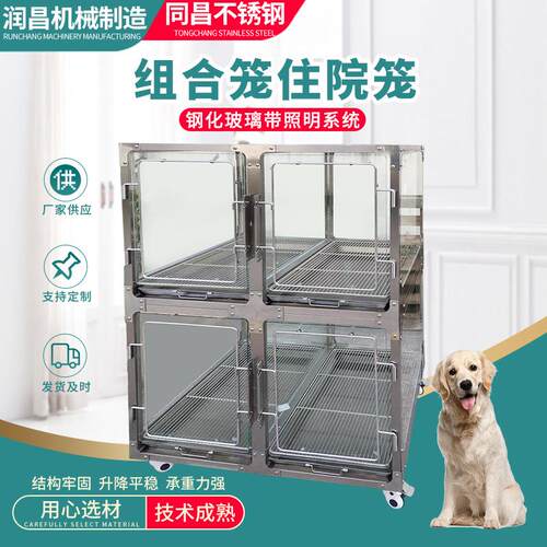 厂家供应钢化玻璃住院笼猫笼狗笼带照明系统组合笼宠物住院笼