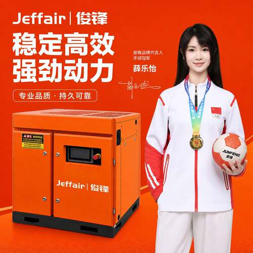 俊锋螺杆式空压机工业级永磁变频节能智能物联网远程监控自动启停