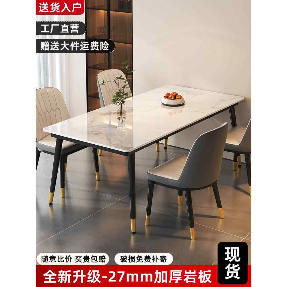 岩板餐桌家用小户型简约现代餐台餐厅饭店出租房用长方形吃饭桌子,住宅家具,岩板餐桌,淘宝优惠券,粉丝福利购,淘宝优惠卷
