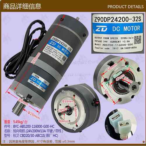 叉车配件杭叉CBD20/30-ABC1S转向电机(24V200W13A平键/带线