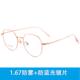高档纯钛视近眼镜女防蓝光防射电脑护辐目平光镜男边形多眼镜框网