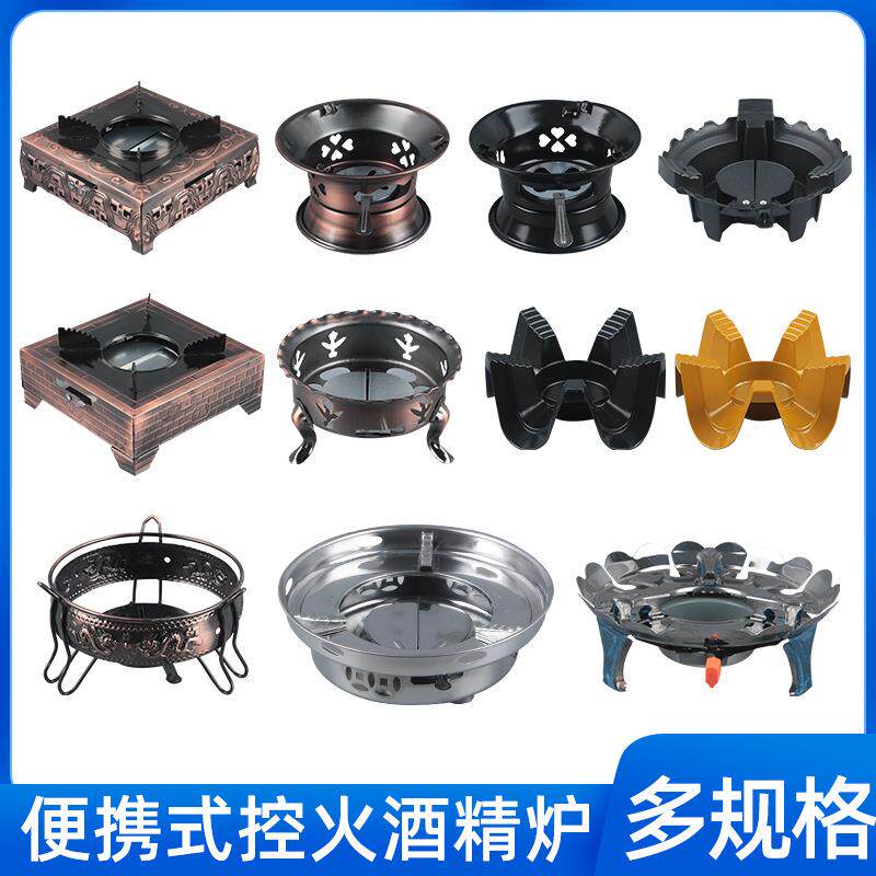 酒精炉酒精锅小火锅商用锅仔炉固体酒精架家用干锅仔便携炉子