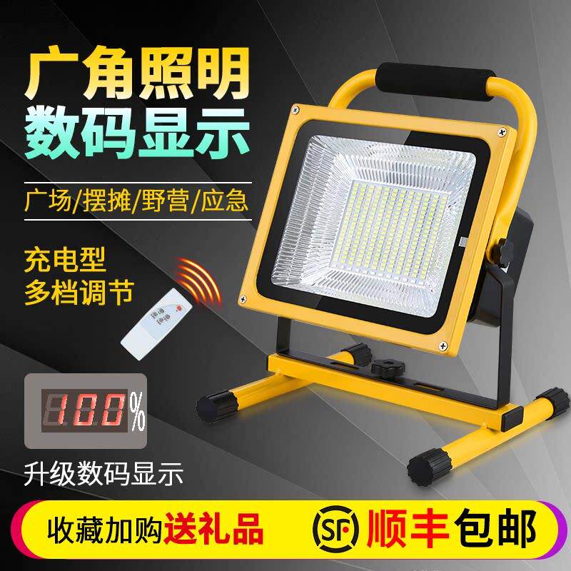 led户外照明灯工地施工投光灯野外临时应急强光超亮手提led充电灯