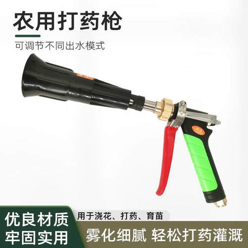 农用打药灌溉喷枪家用打药机喷雾器高压可调果树园林陶瓷枪