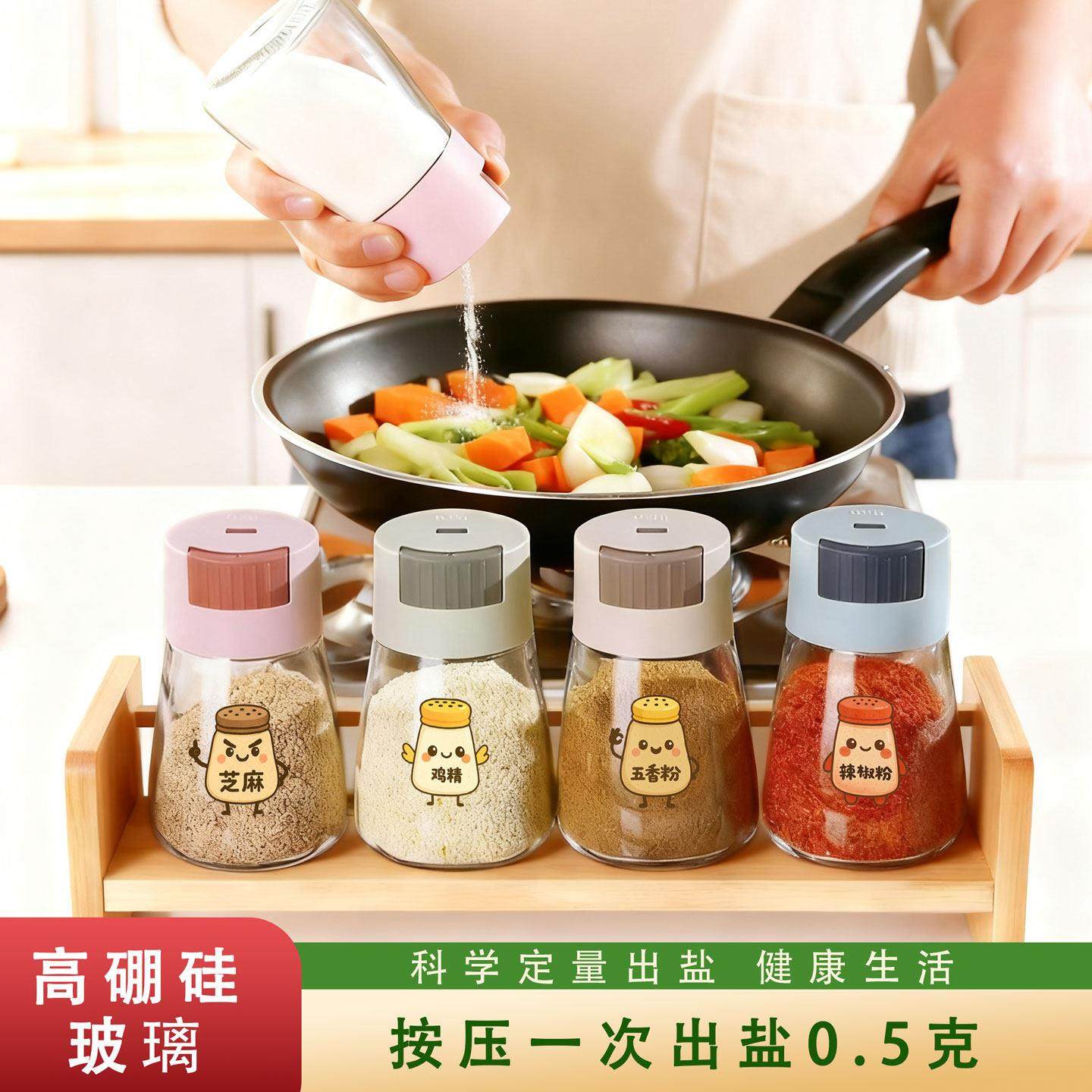 定量盐罐调味罐控盐瓶味精调料盒家用厨房调味品容器计量撒盐罐子,厨房/烹饪用具,调味瓶罐/调料研磨器,淘宝优惠券,粉丝福利购,淘宝优惠卷