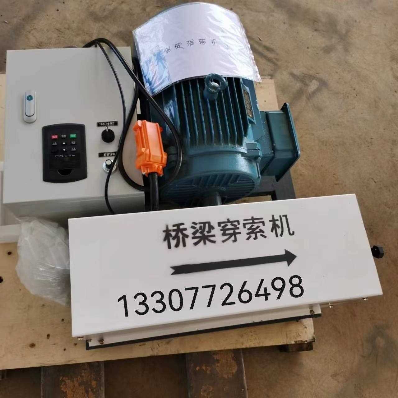 钢绞线穿束机 桥梁穿索机预应力穿索机 预制梁穿索机钢绞线穿线机图片