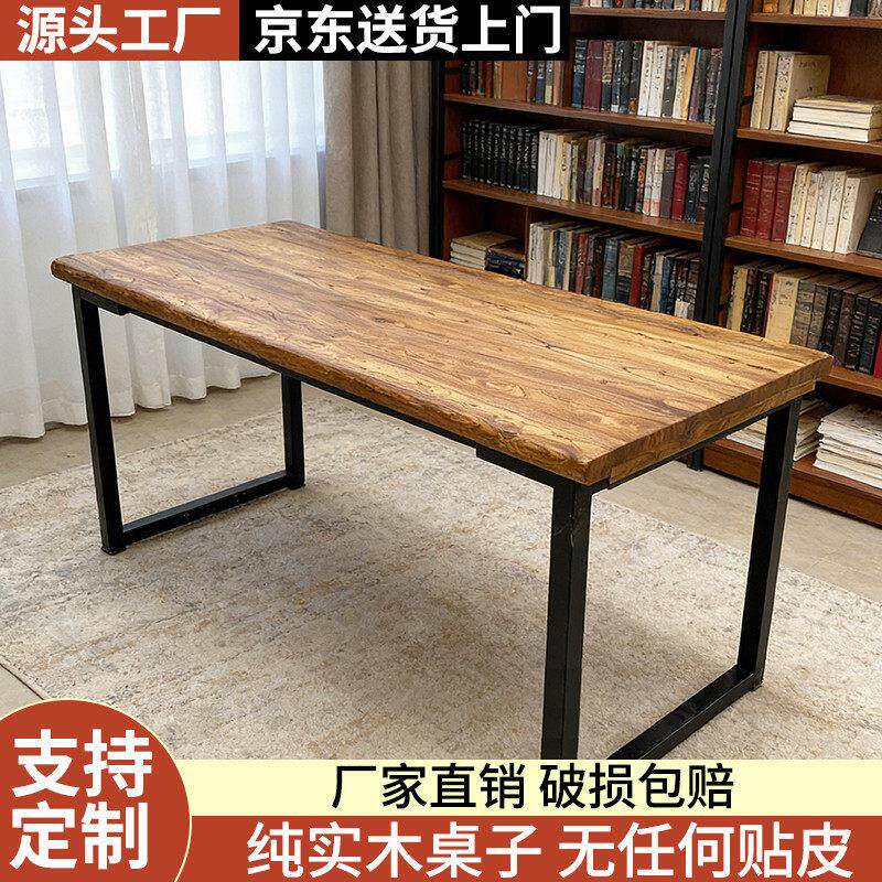 需定制纯实木桌子铁艺铁架茶桌茶台长条餐桌家用电脑民宿吧台铁腿