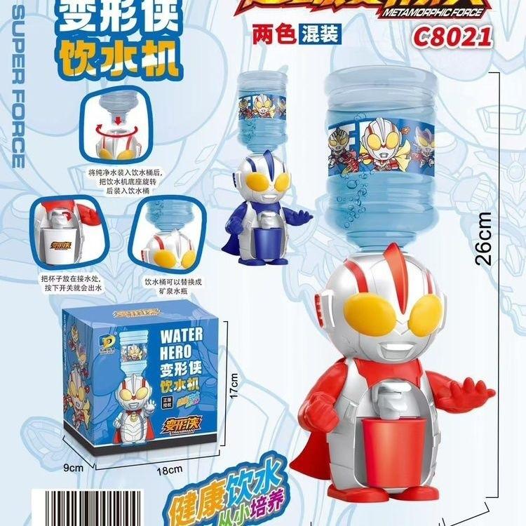 饮水机食品级超人奥特曼玩具专区