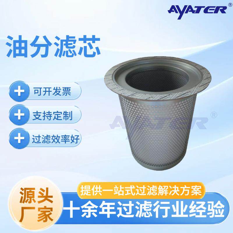 卅亚过滤空压机油分芯压缩机油分配件油气分离器滤芯2911007500