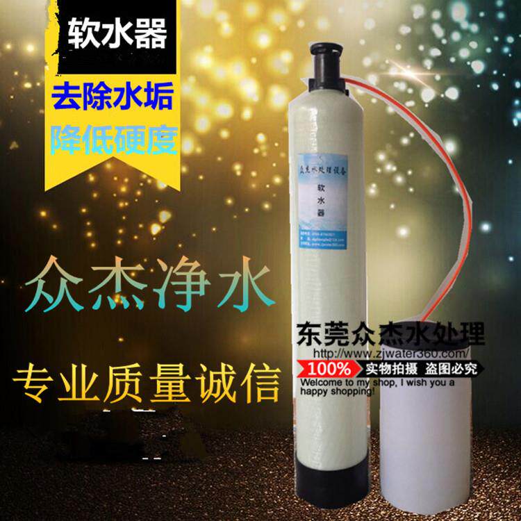 井水软化过滤器工业软化水设备家用软化水处理设备井水除垢过滤器