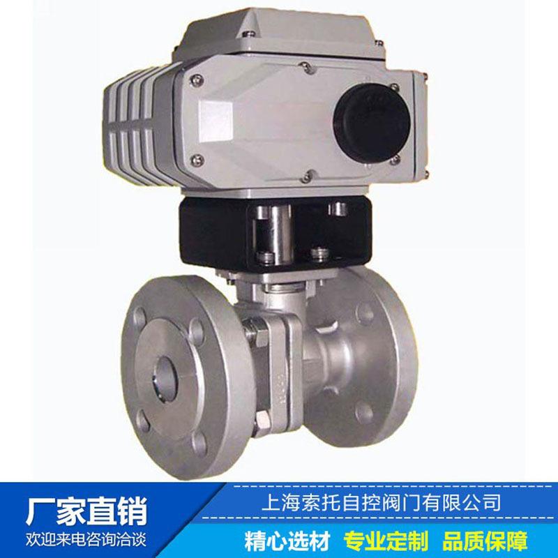 电动法兰球阀开关型电动阀Q941H-16C-50开关型电动法兰二通式球阀