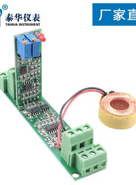 穿TEK-AI孔交流电流送器互仪感器测电流传感器输出4-A20m0-10变V
