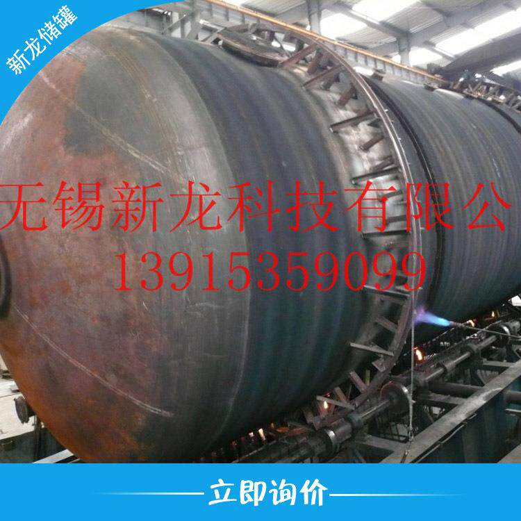 供应无锡不锈钢储罐 大型钢衬塑卧式储罐 氯甲醚储罐 甲酸储罐
