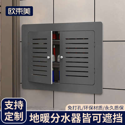 卫生间地暖分水器遮挡罩贴墙洞口遮挡盖板浴室防水暖气装饰遮挡门