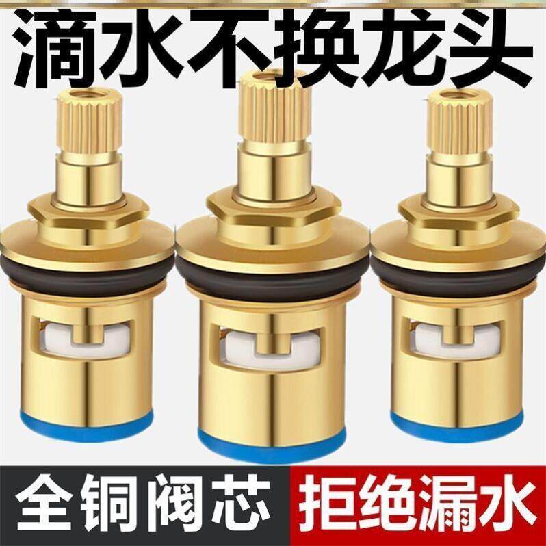 通用型水龙头阀芯镀铜4分快开水龙头芯子三角阀单冷热水陶瓷配件