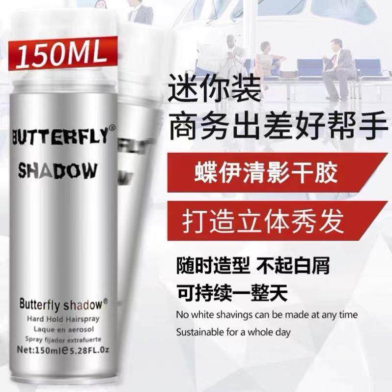 正品海马体同款定型喷雾持久蓬松清香大银瓶发蜡发胶清香啫喱蝶正