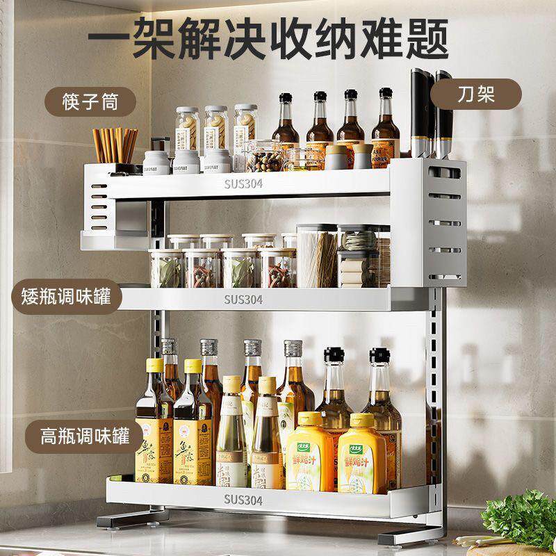 加厚304厨房调料置物架层距可调刀架筷子台面壁挂多层调味收纳架