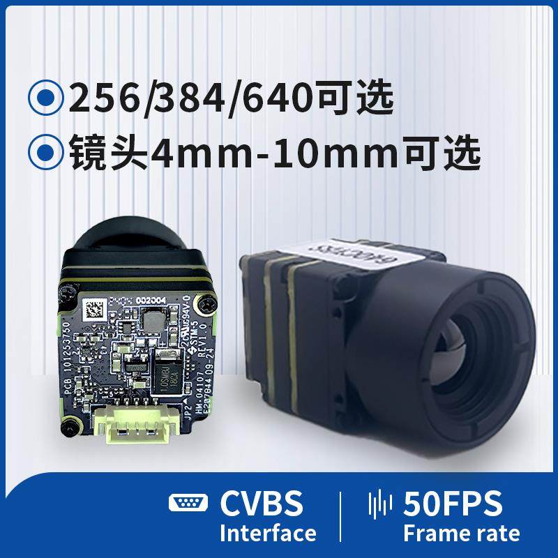 JS无人机红外热像仪穿越机FPV cvbs口USB口网路口高分辨率热成像