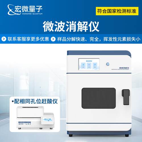 高通量微波消解仪智能多通道微波消解系统实验室样品消解装置